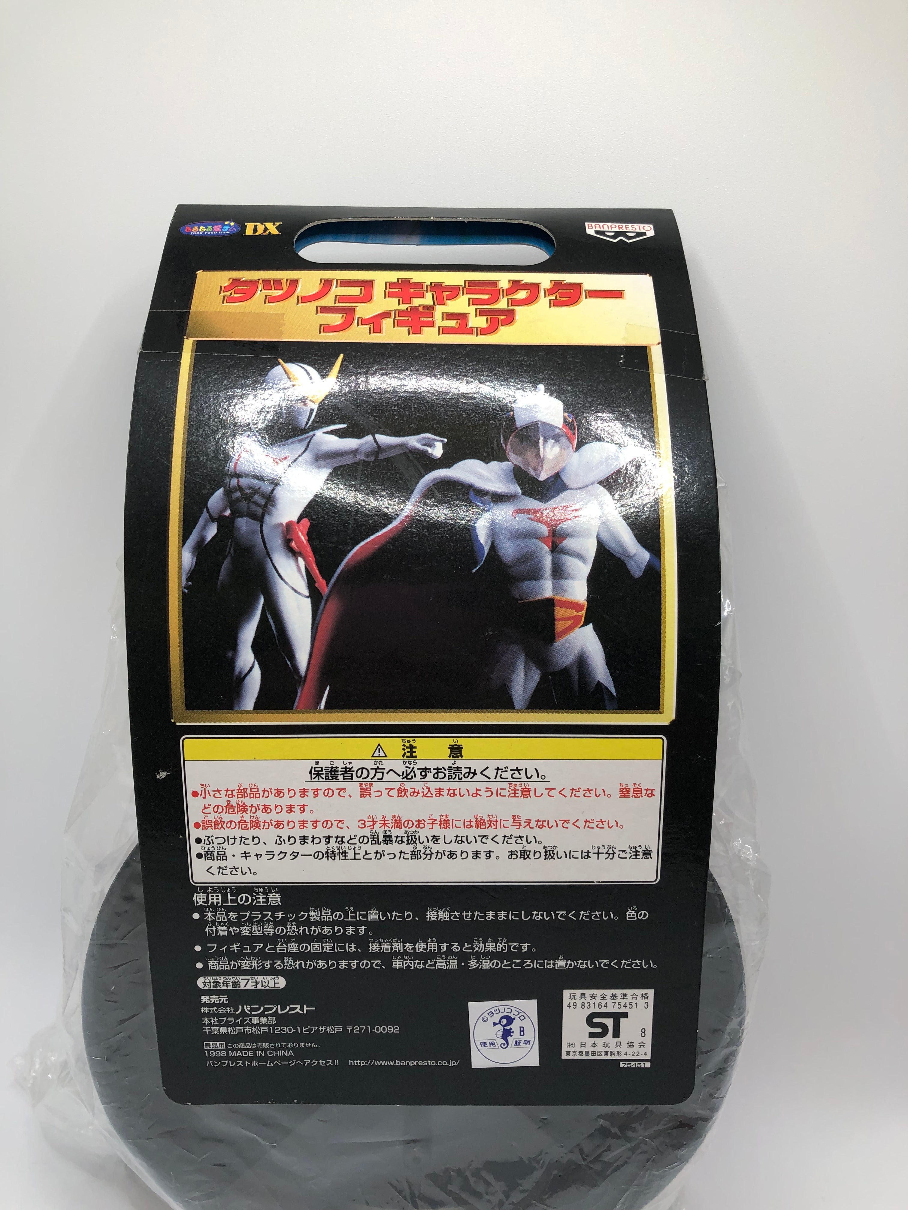 Gatchaman Banpresto