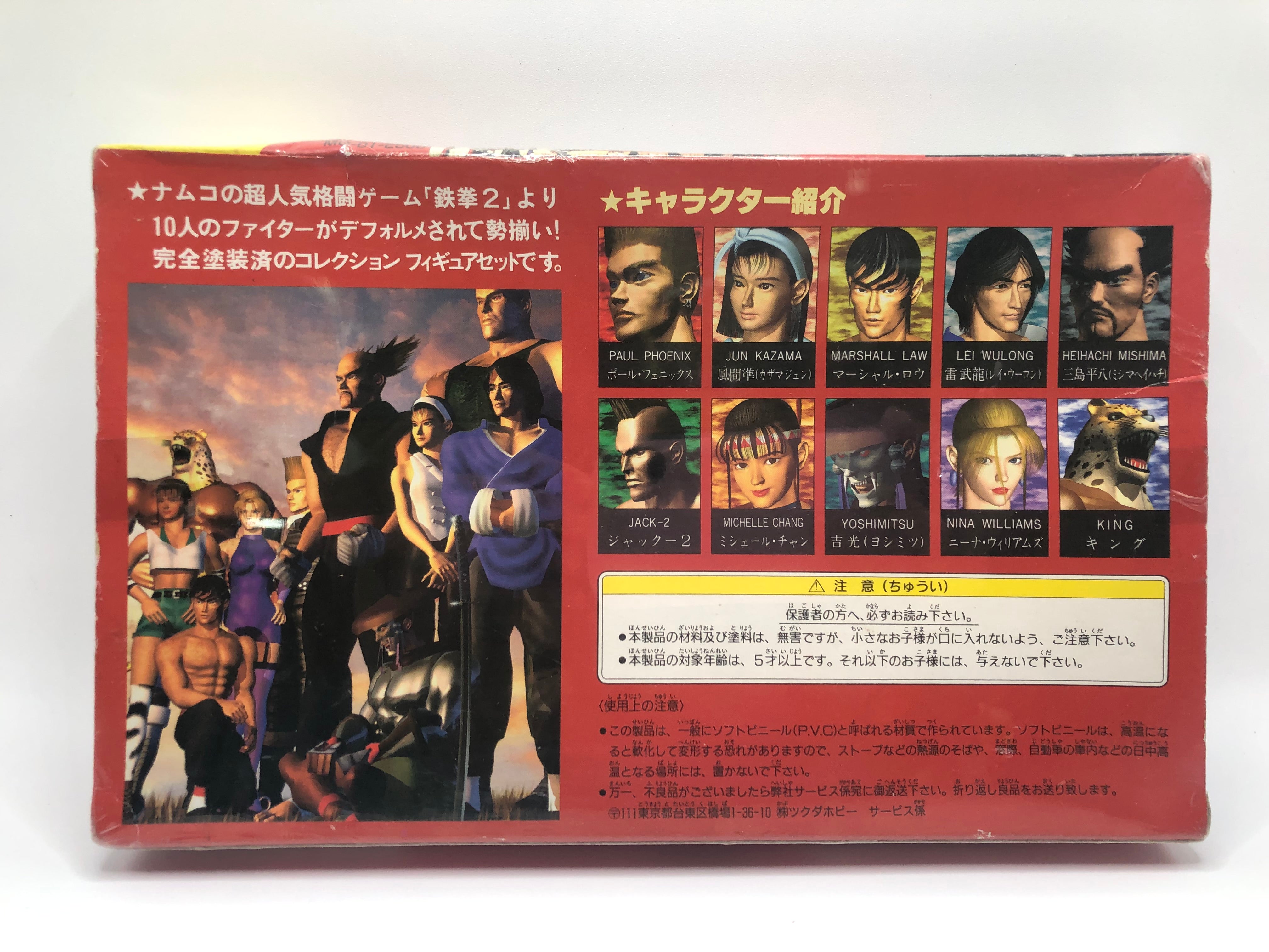 Tekken 2 Namco Mini Character Collection Series Tsukuda Hobby