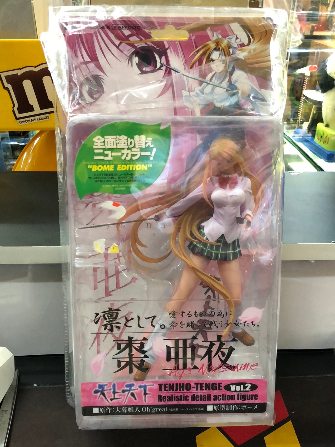 Zao An Ye Tenjho-Tenge Realistic detail action figure vol.2