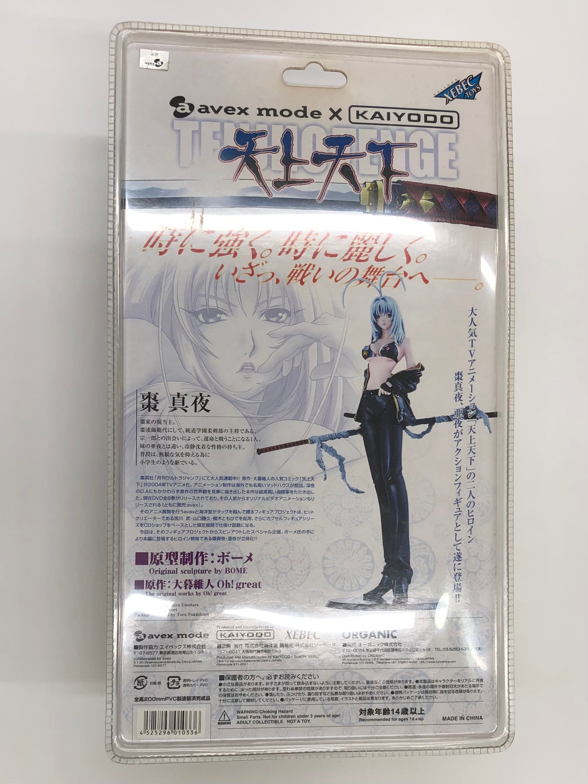 Maya Tokubetsu Tenjho Tenge Volume 1 Bome Edition Avex Mode x Kaiyodo