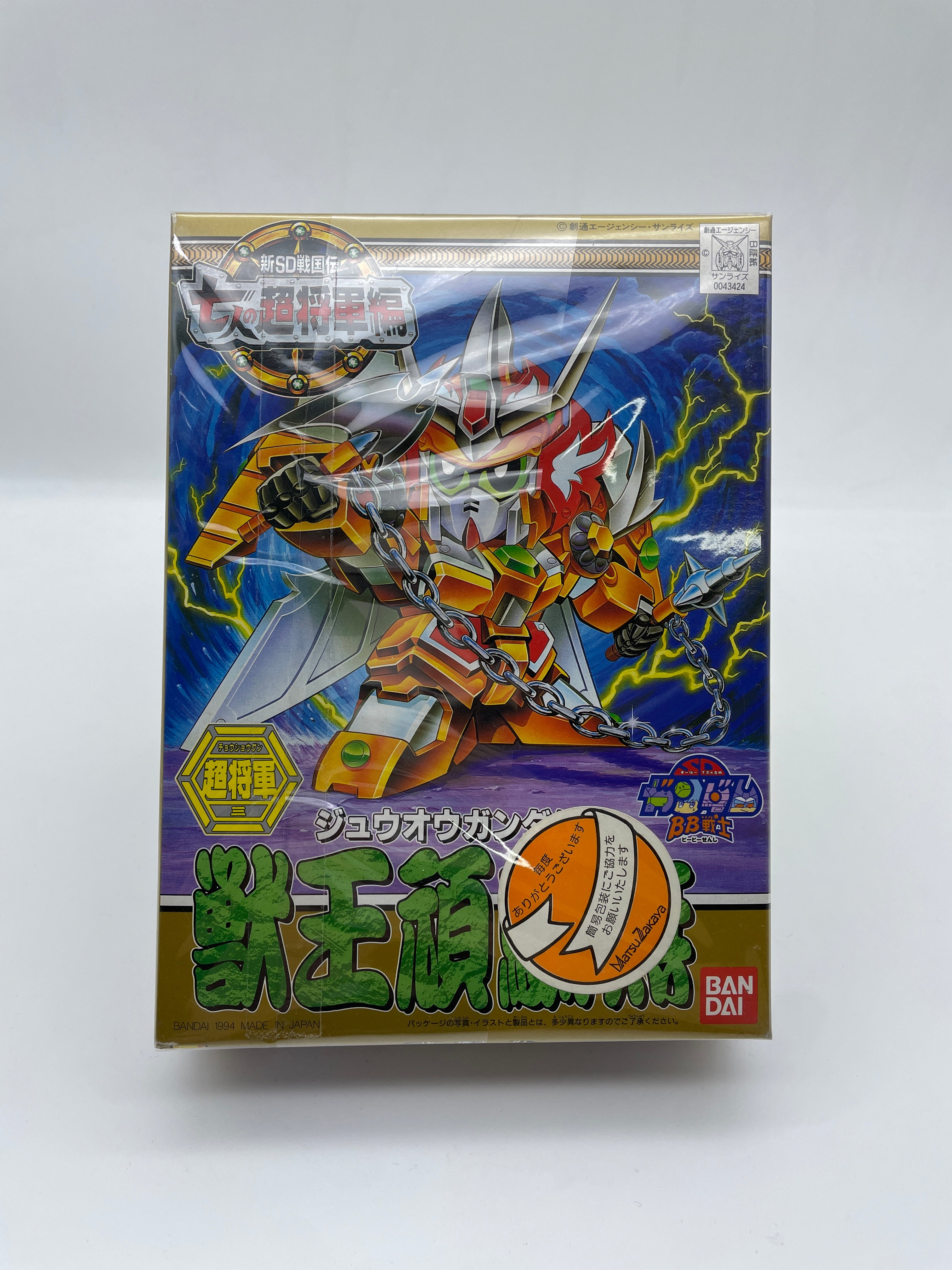 SD Gundam BB (Set of 21)