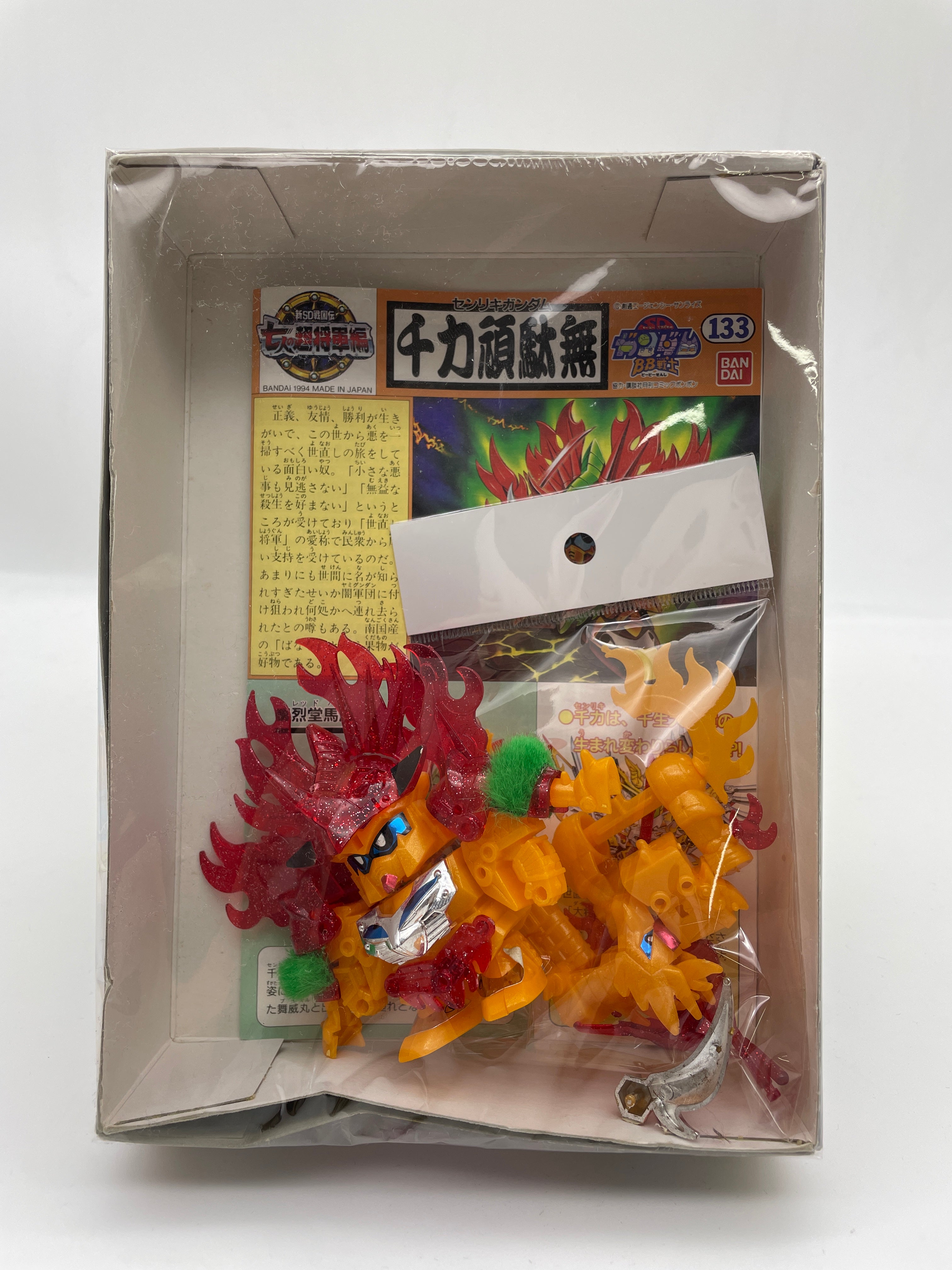 SD Gundam BB (Set of 21)