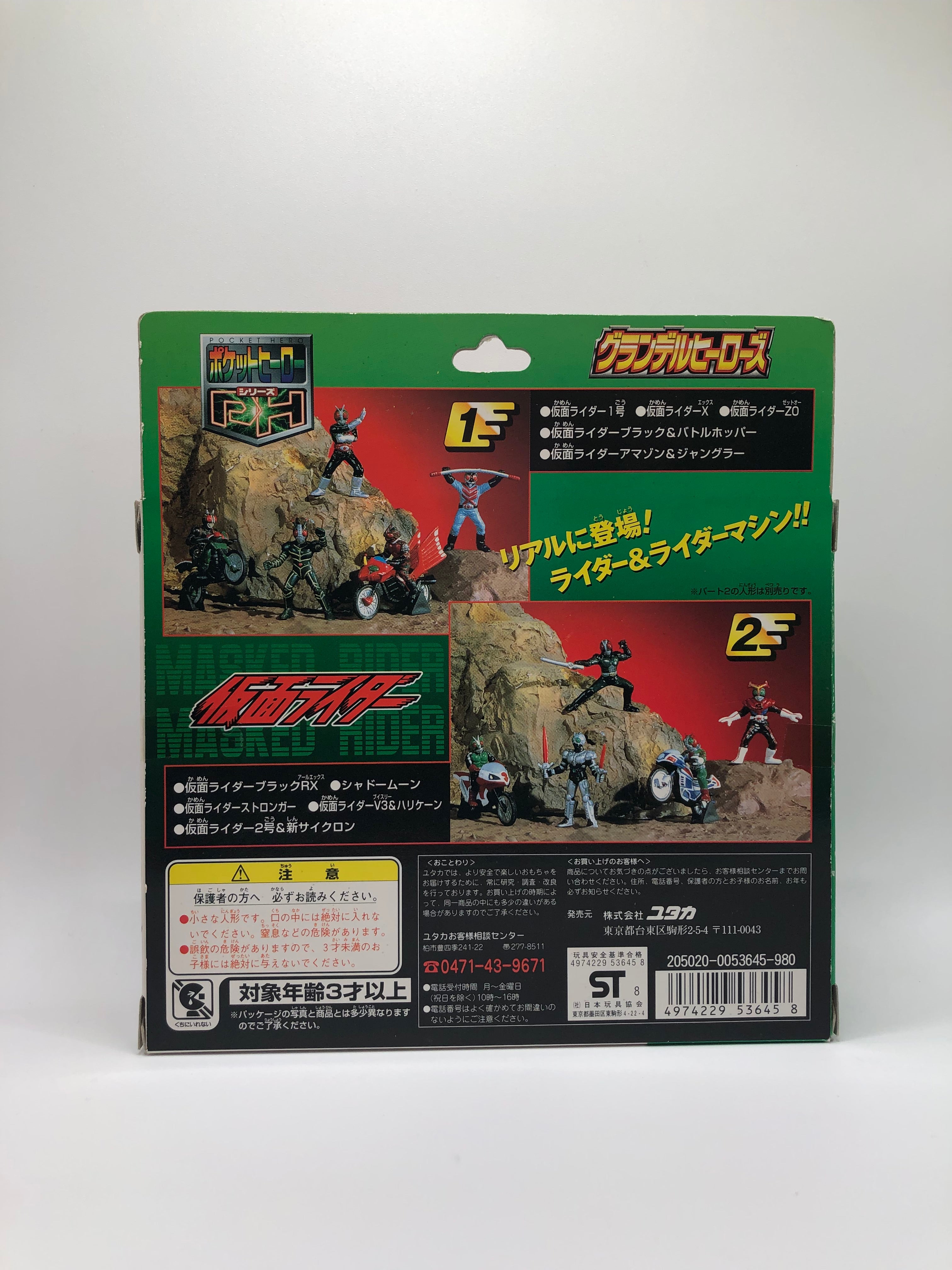 Masked Rider and Rider Machine Set Pocket Hero 1998 Yukata