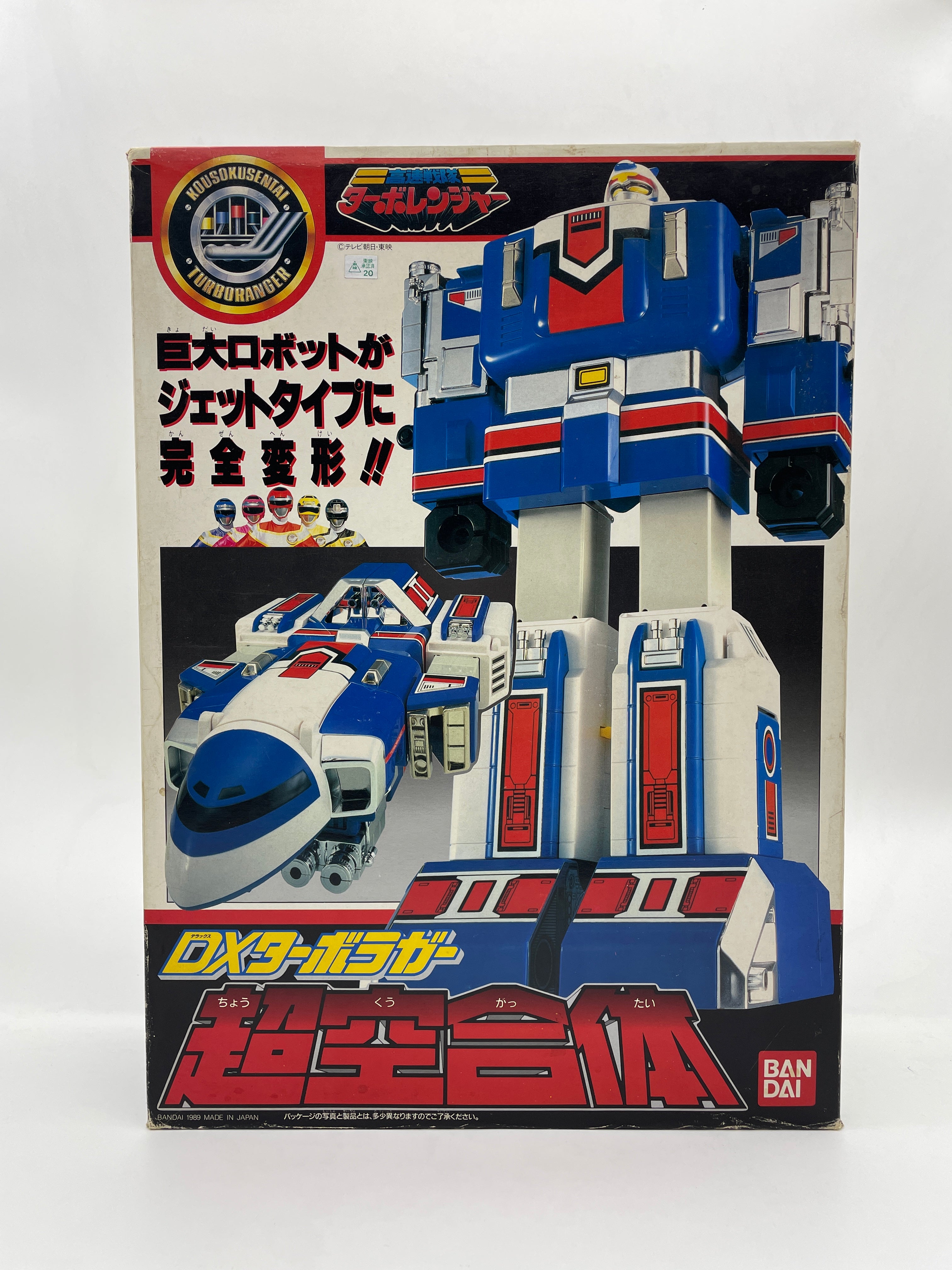 Bandai Kousoku Sentai Turboranger DX Turbo Lager