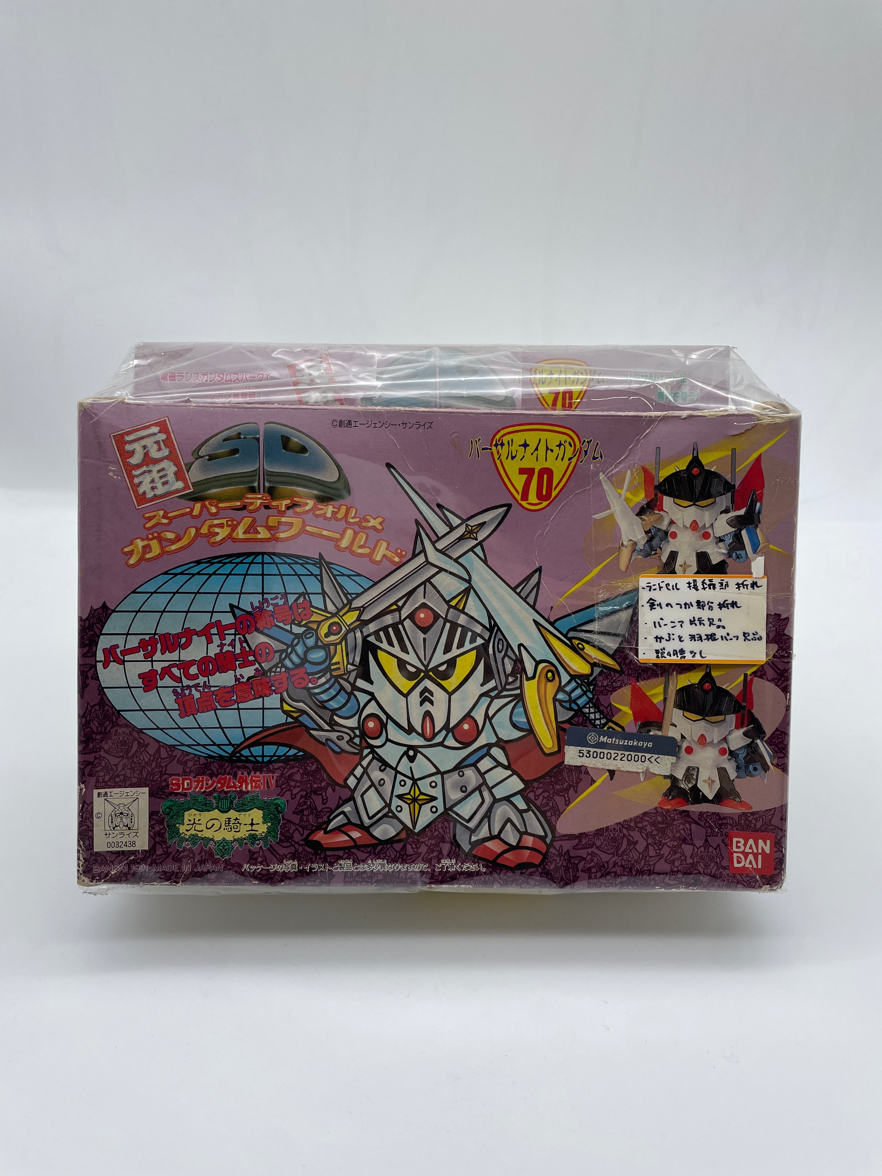 SD Gundam BB (Set of 21)