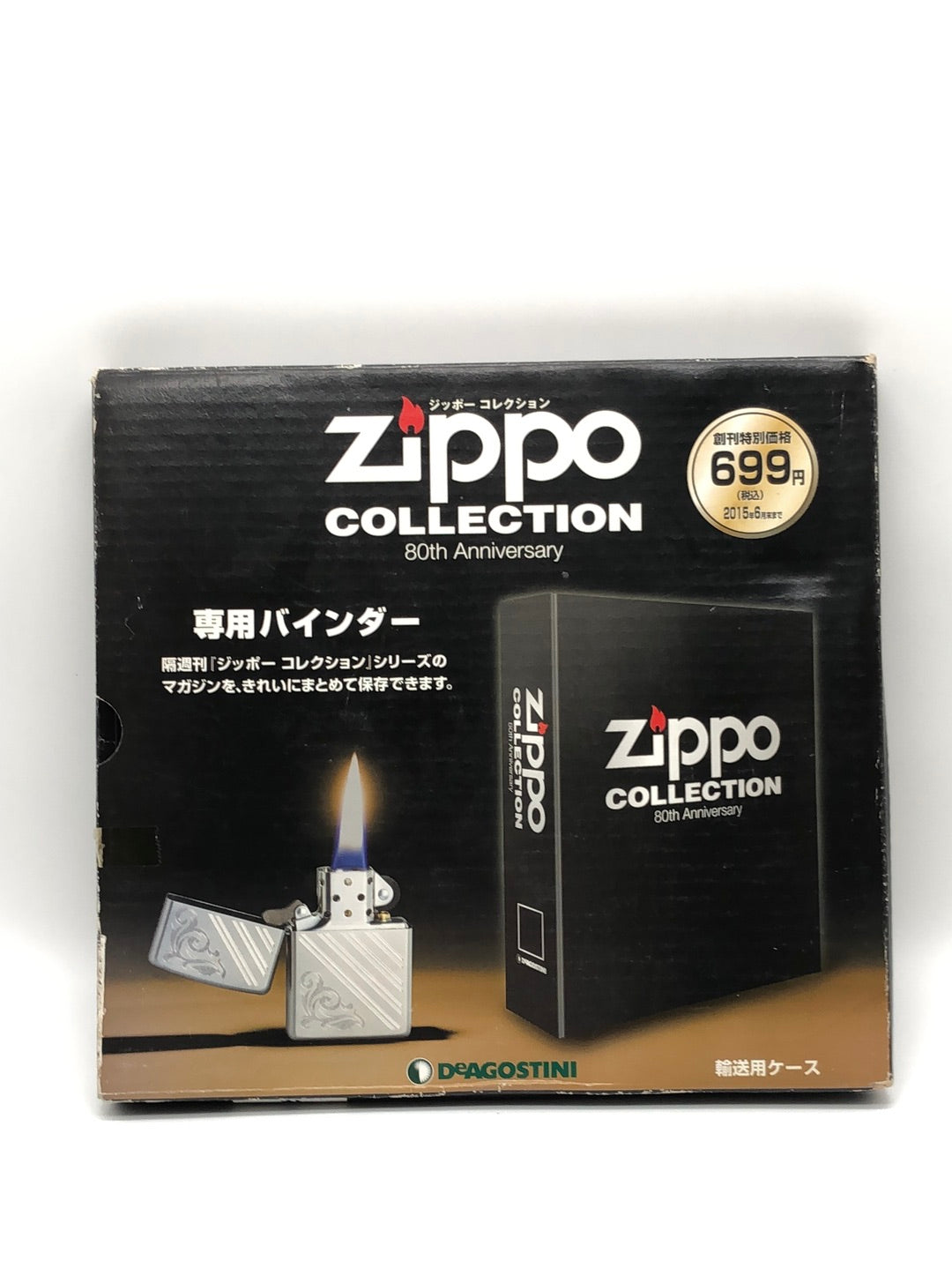 Zippo Collection 80th anniversary