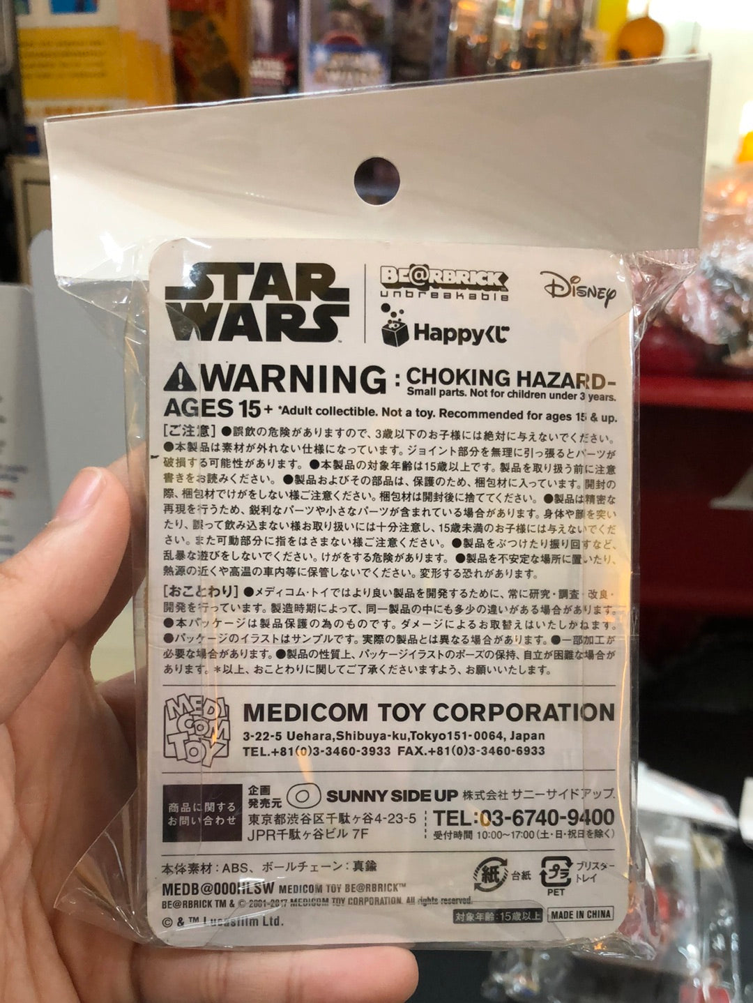 Star wars bearbrick unbreakable #20