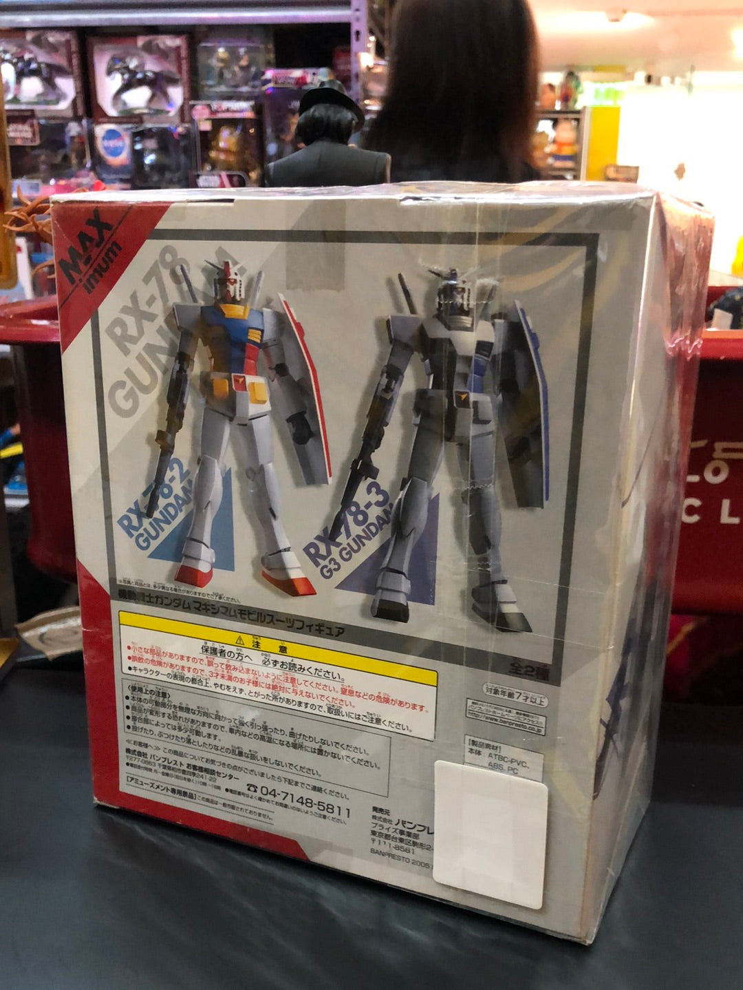 Rx-78-2 Gundam Maximum