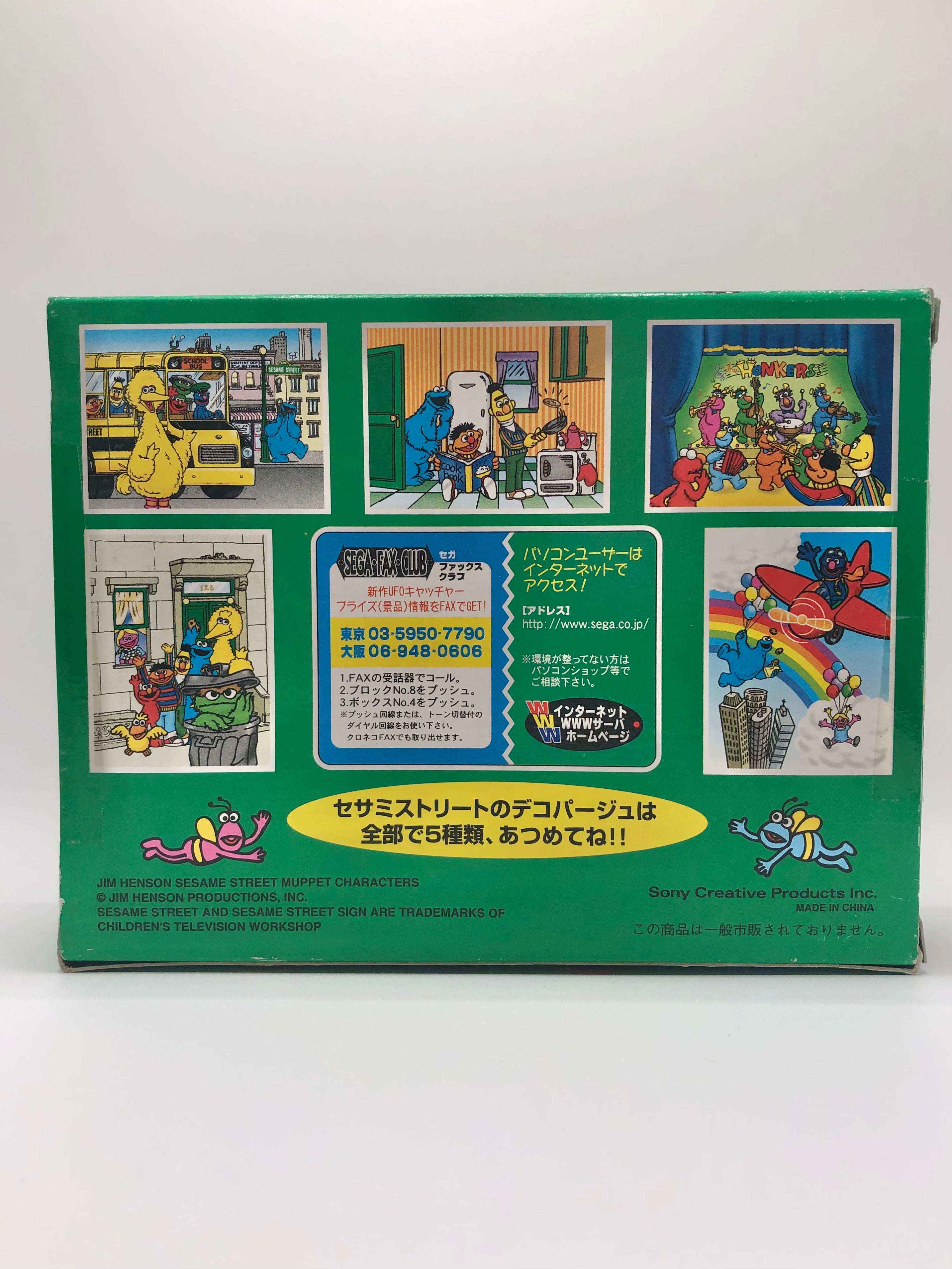 Sesame Street Decoupage Sega