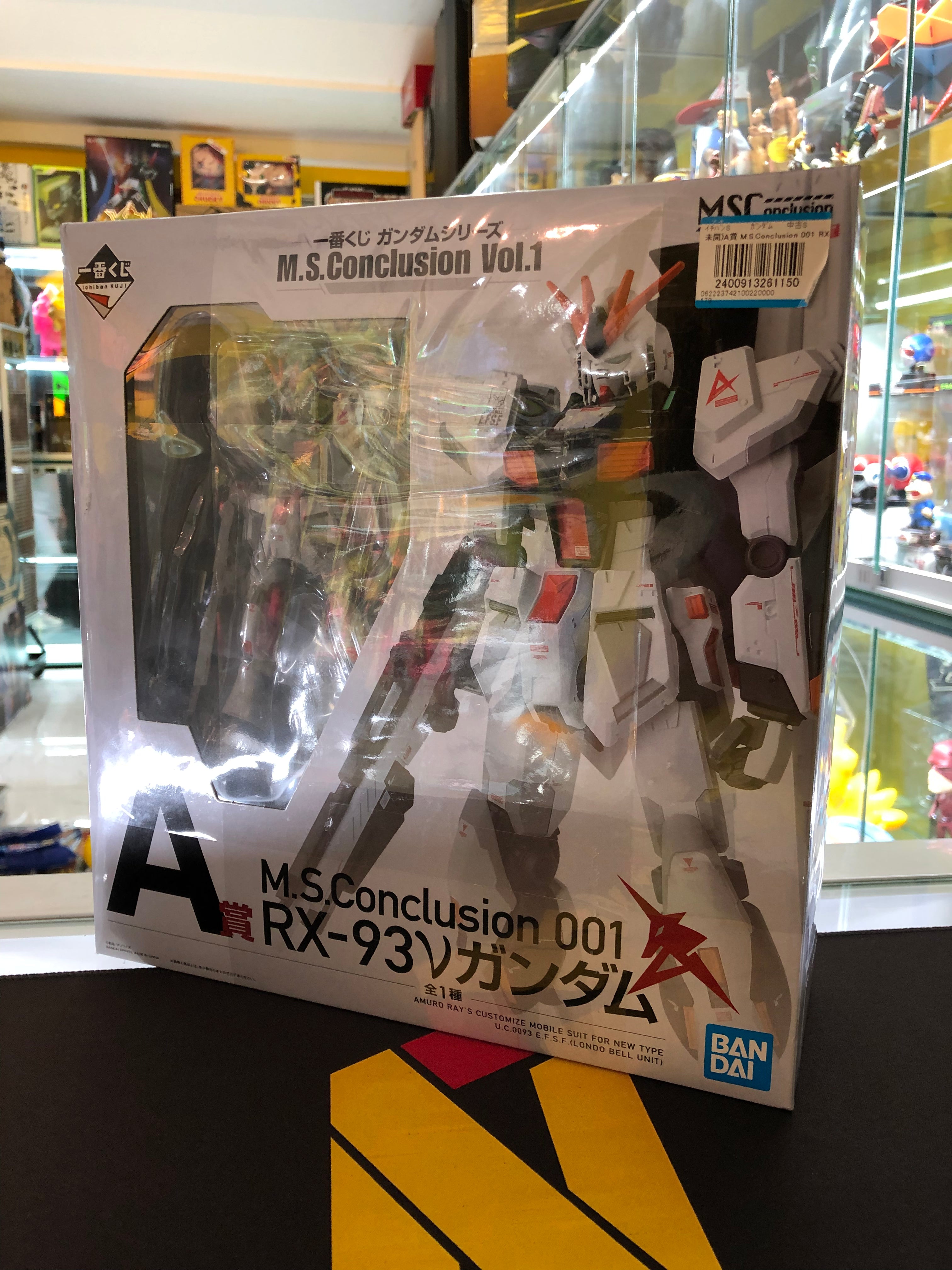 Bandai Ichiban Kuji