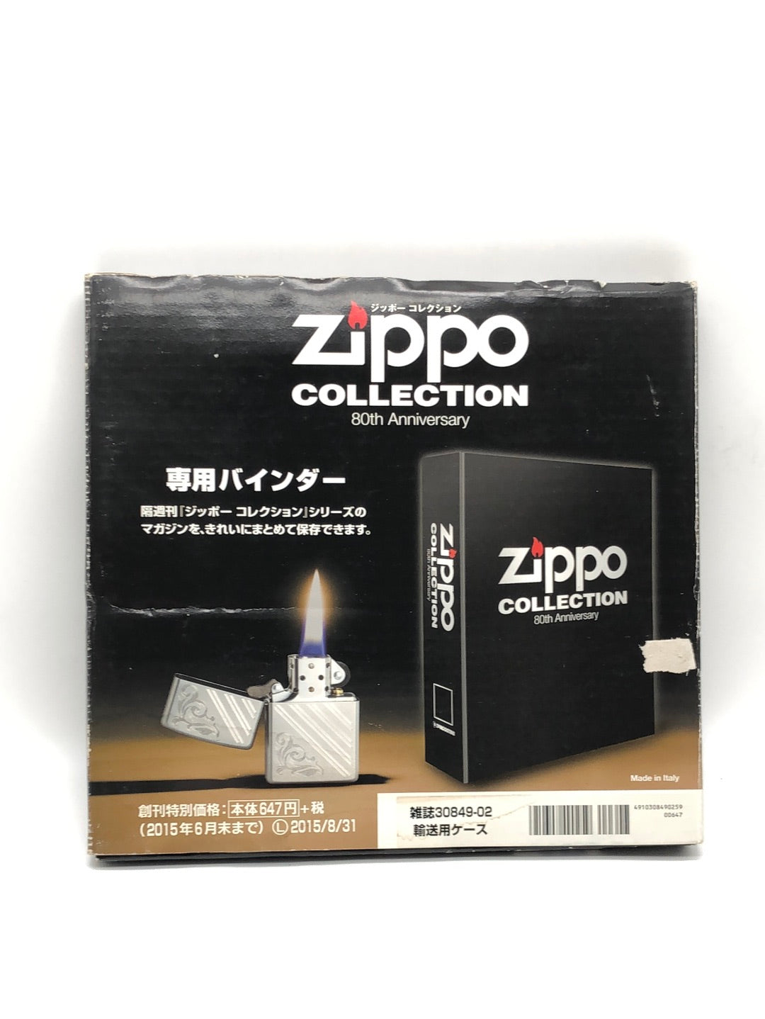 Zippo Collection 80th anniversary