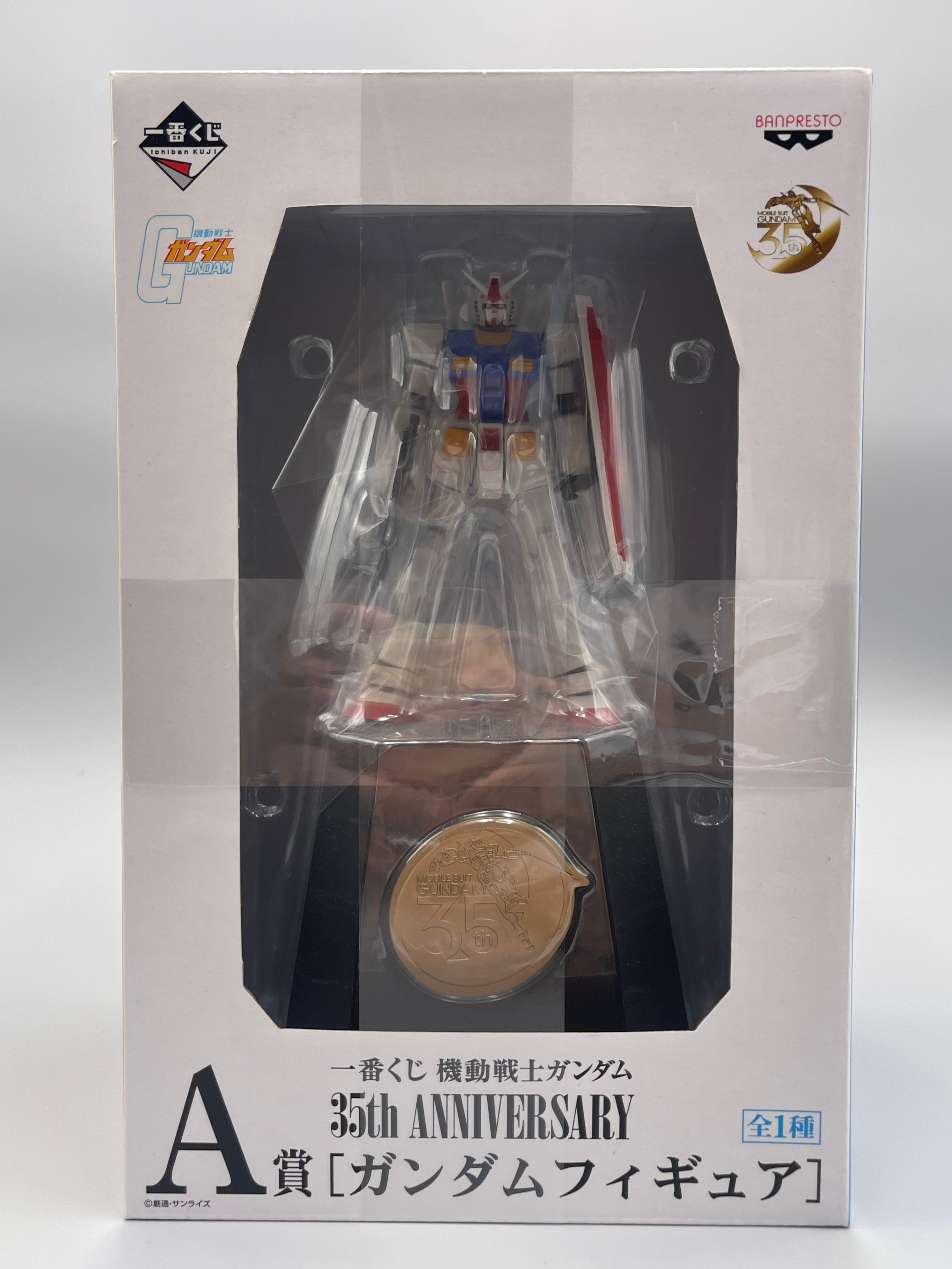 35th ANNIVERSAY RX-78-2 GUNDAM