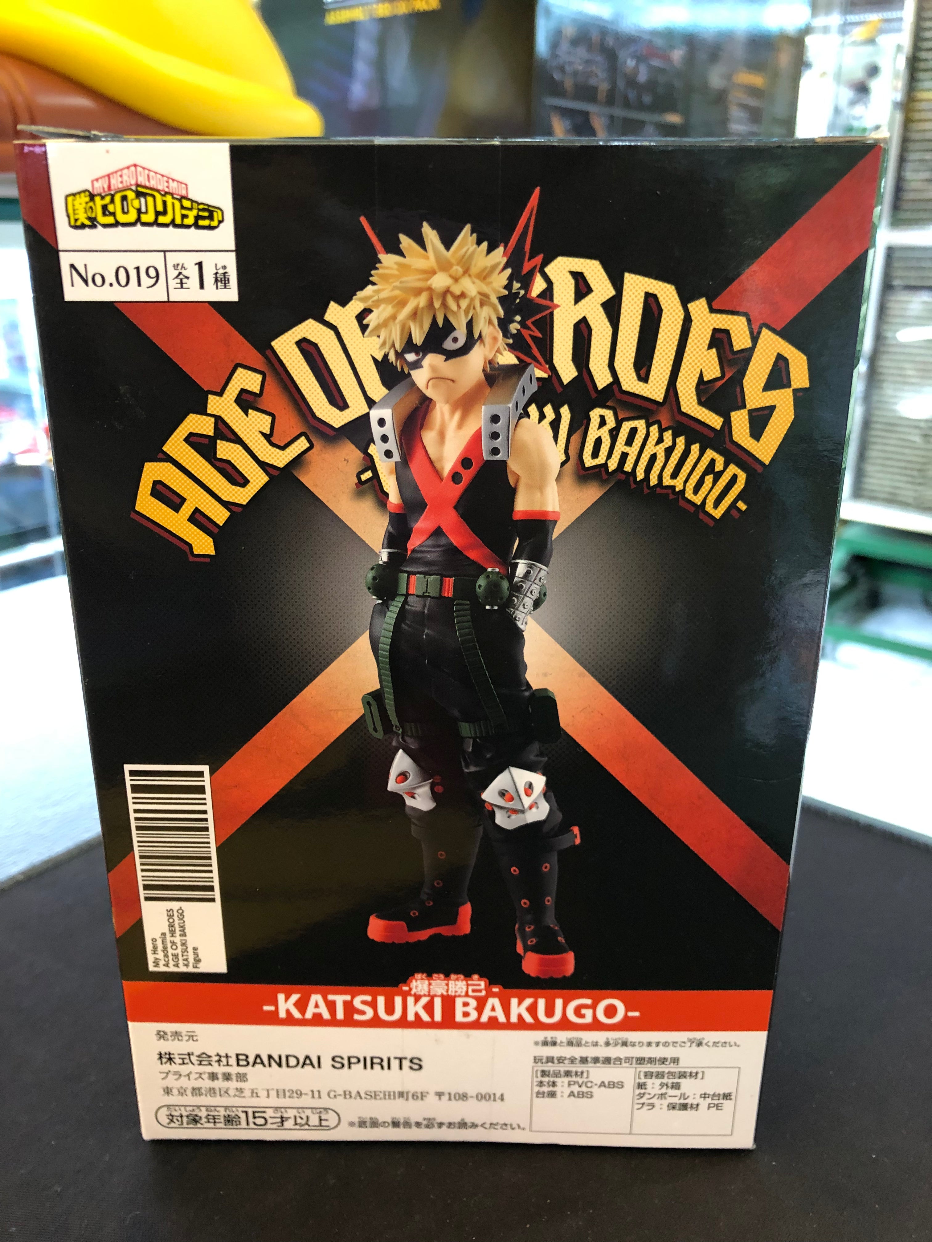 age  of heroes katsuki bakugo II