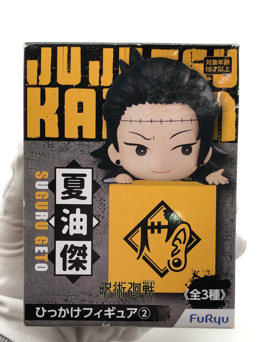 Jujutsu Kaisen Hikkake