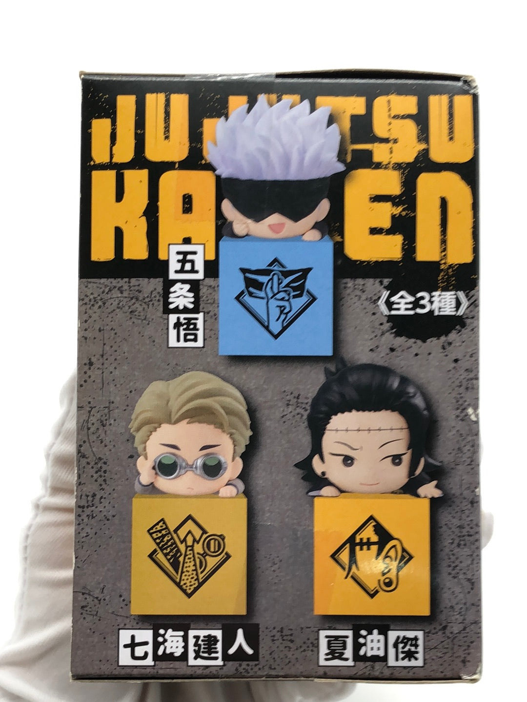 Jujutsu Kaisen Hikkake