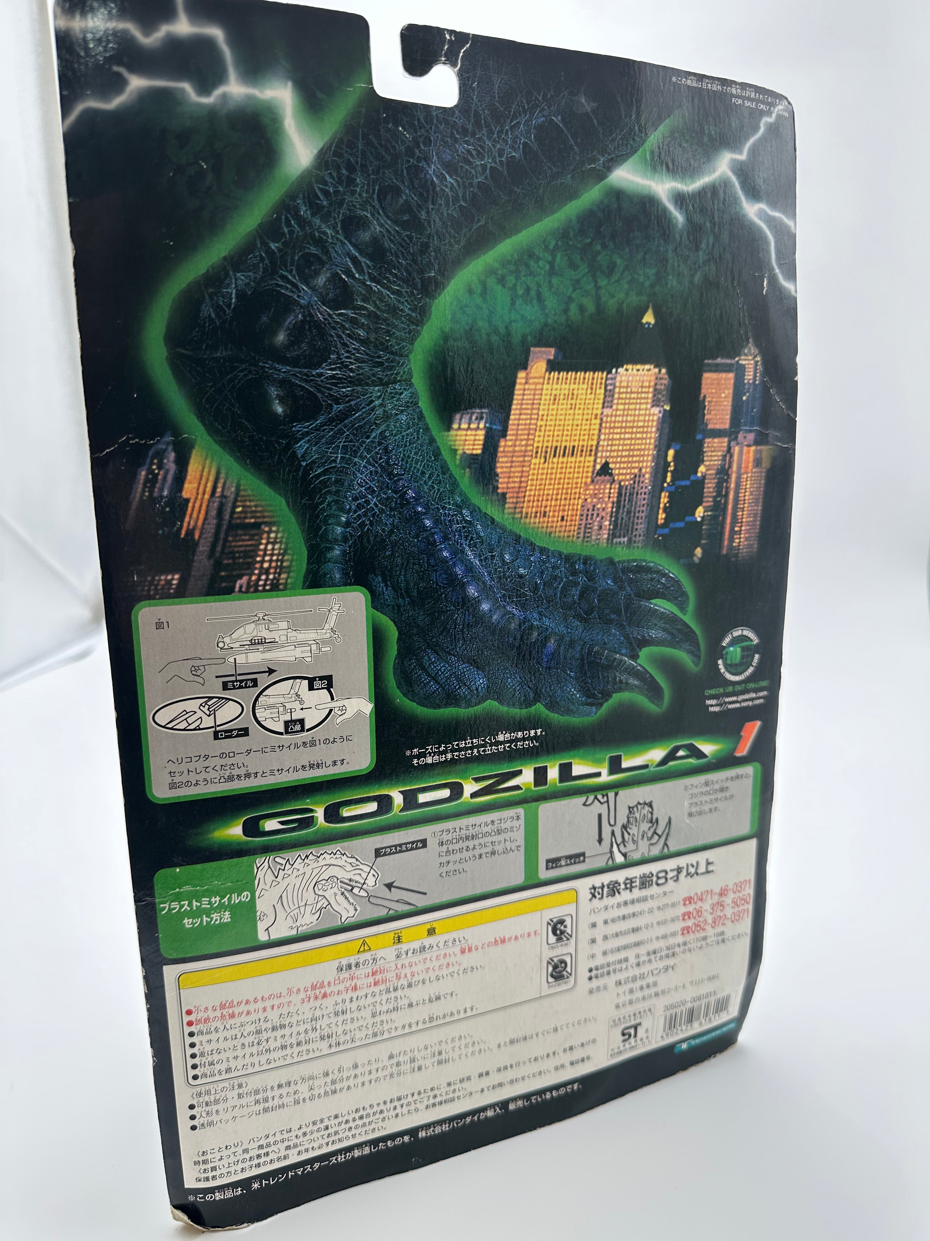 Godzilla carded