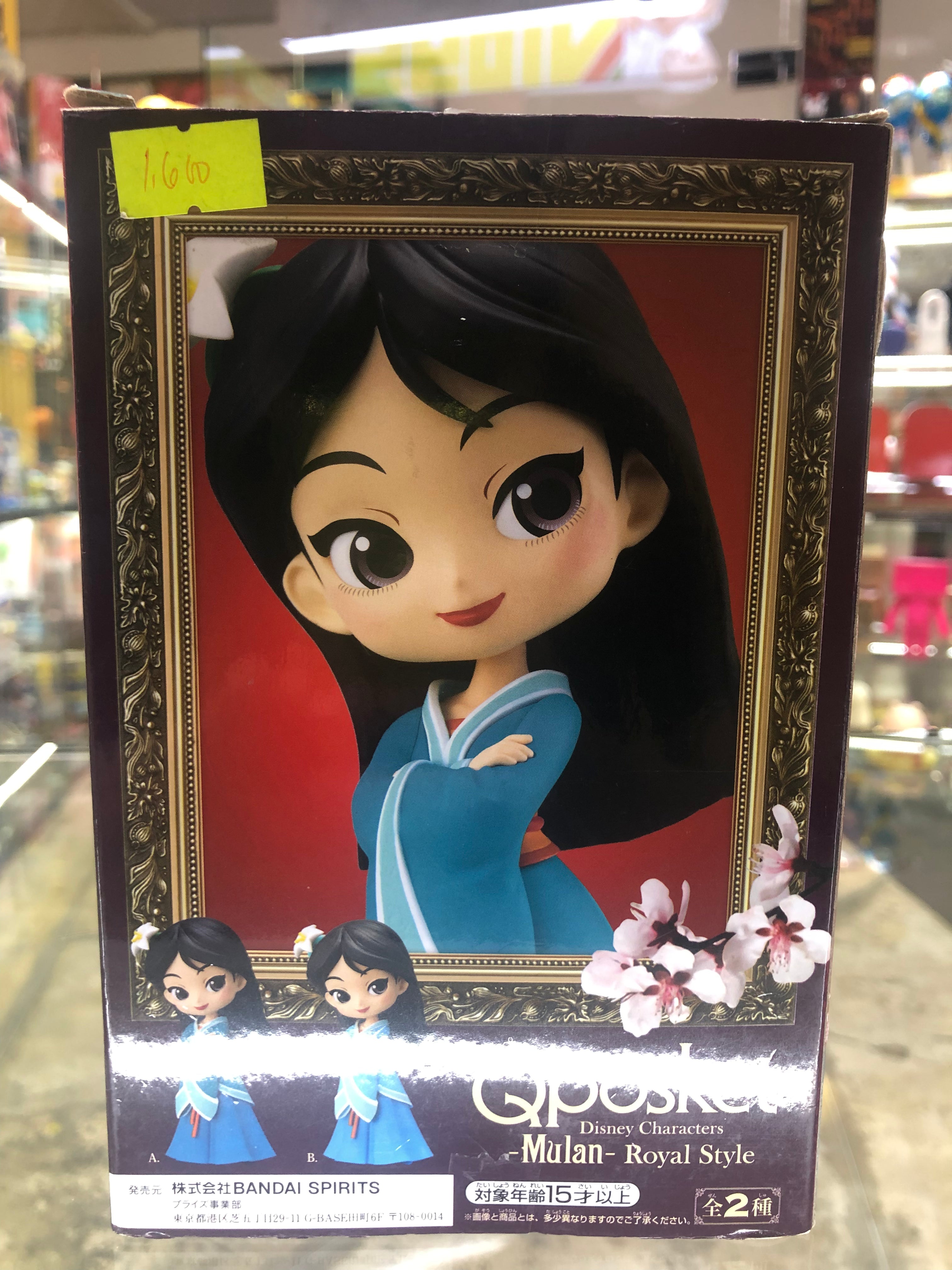 Qposket Mulan