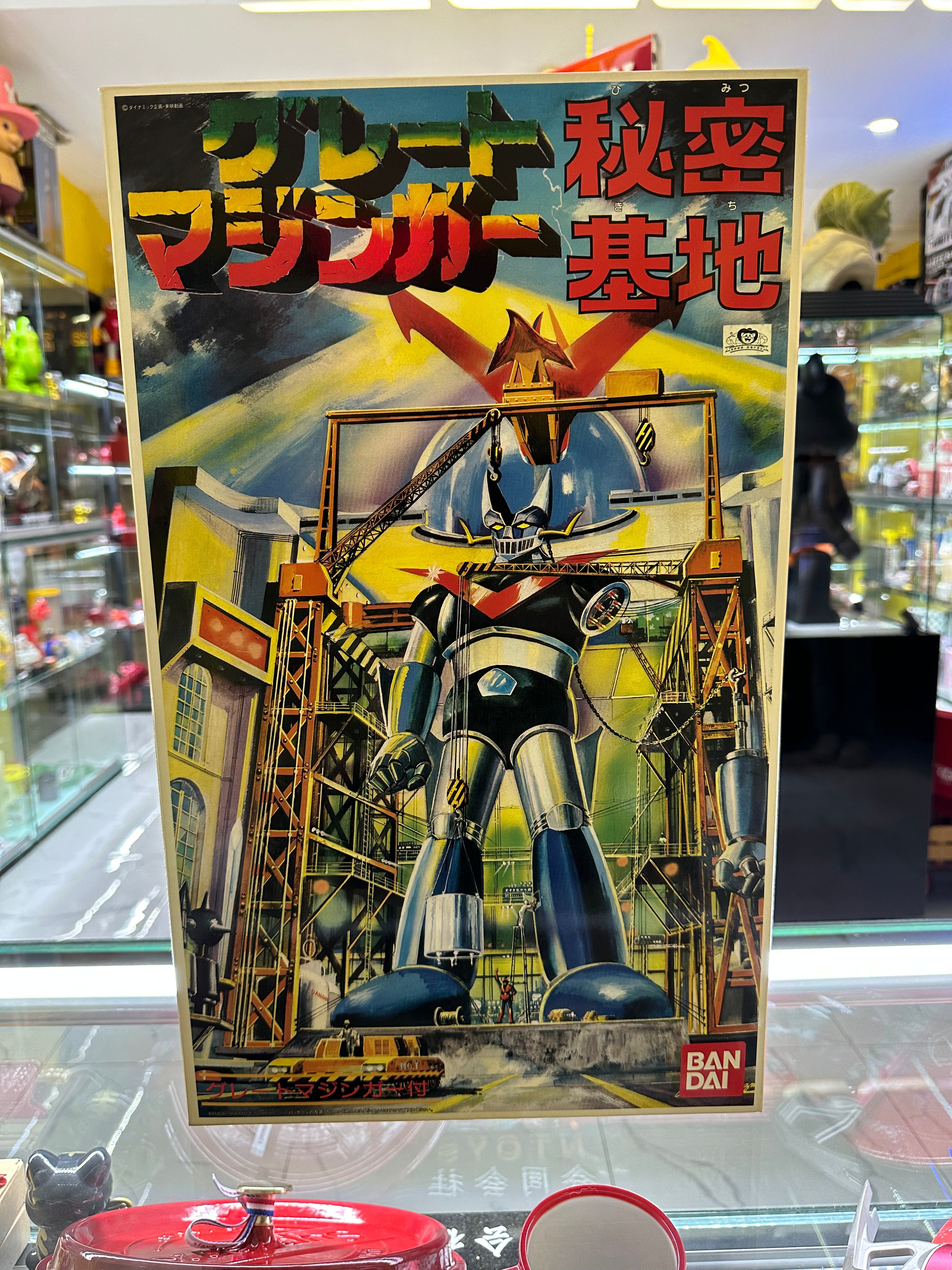 Great mazinger Z