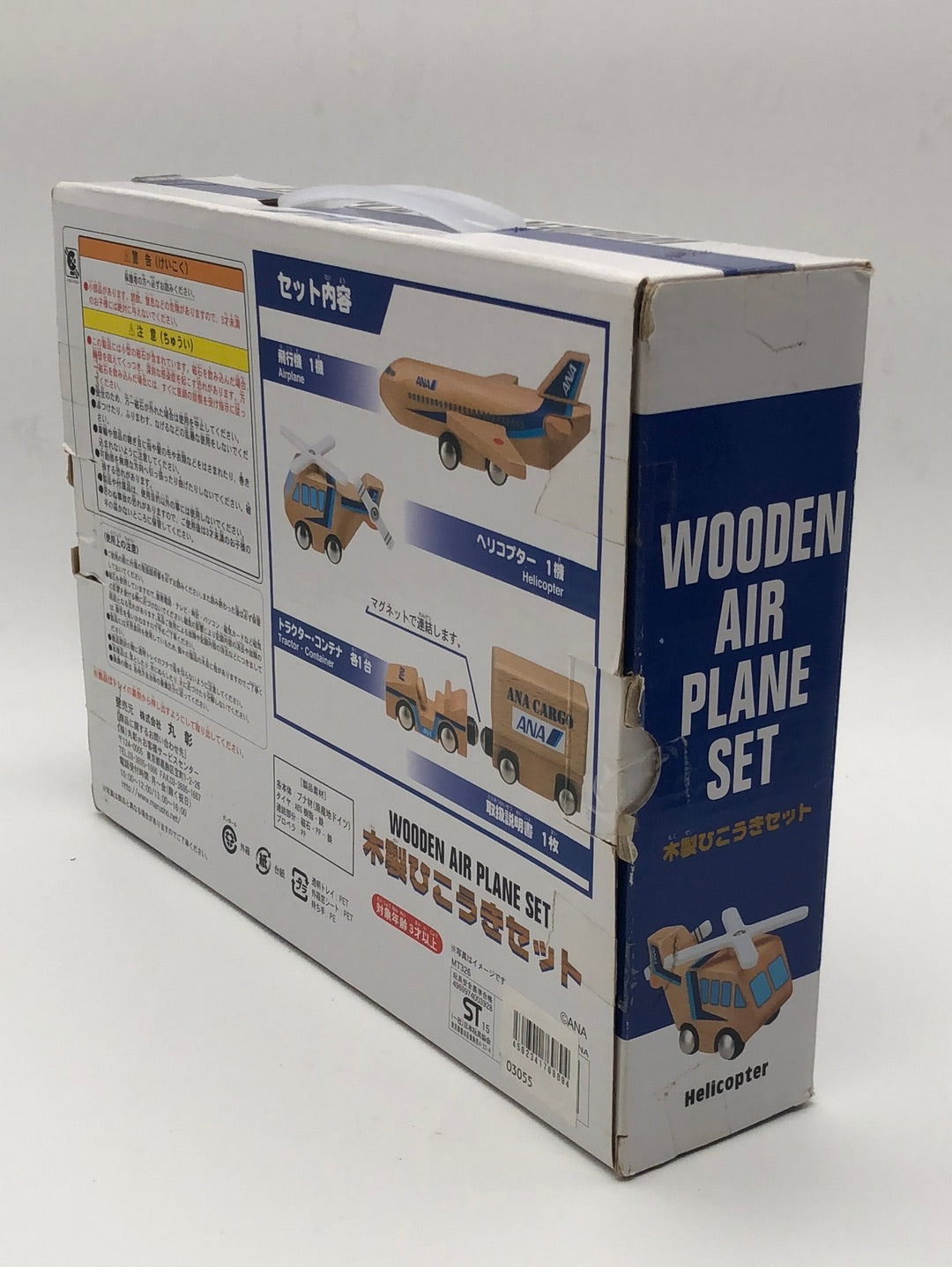 Wooden Air Plane Set