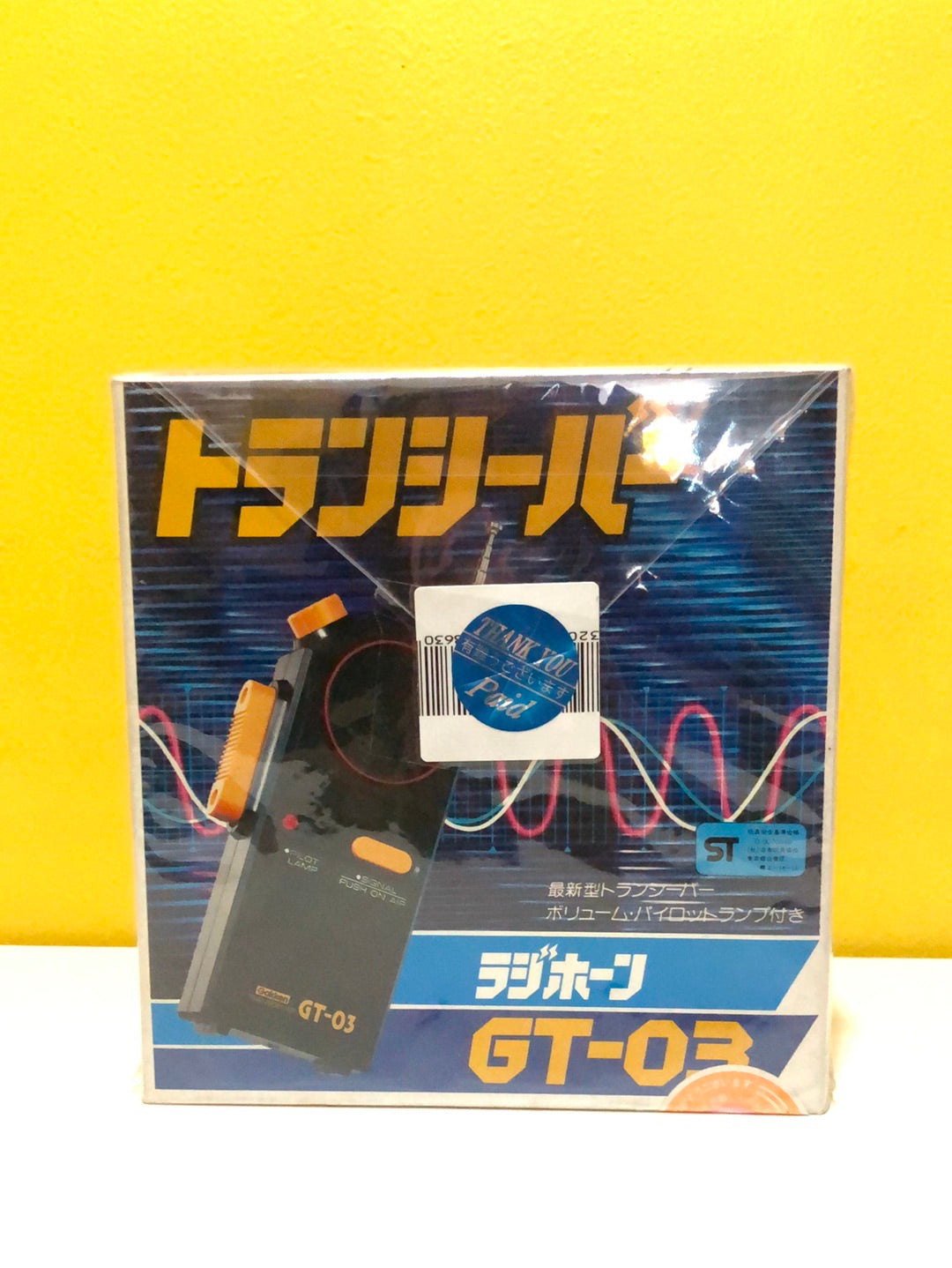 Gakken Transceiver