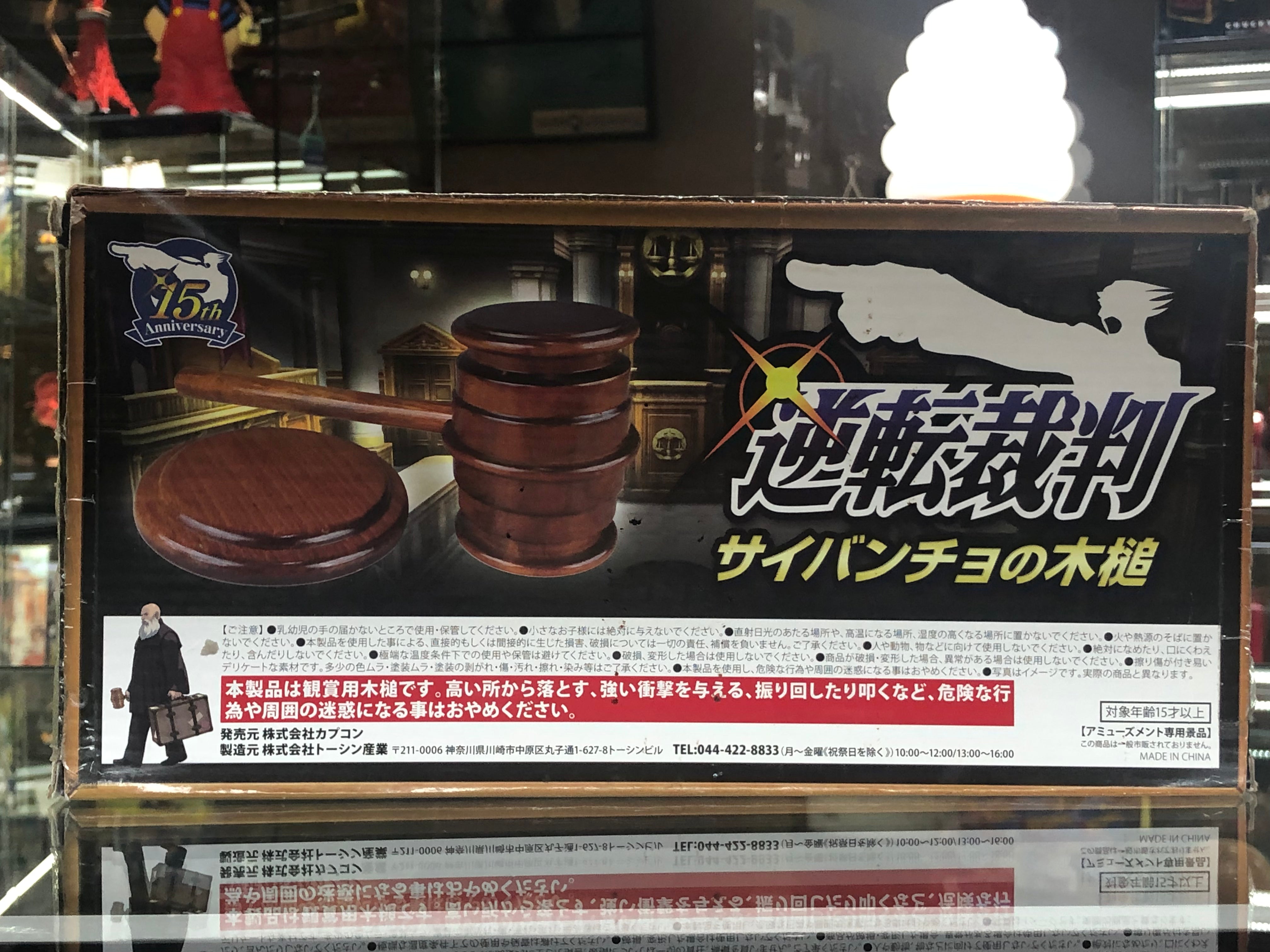 Ace Attorney