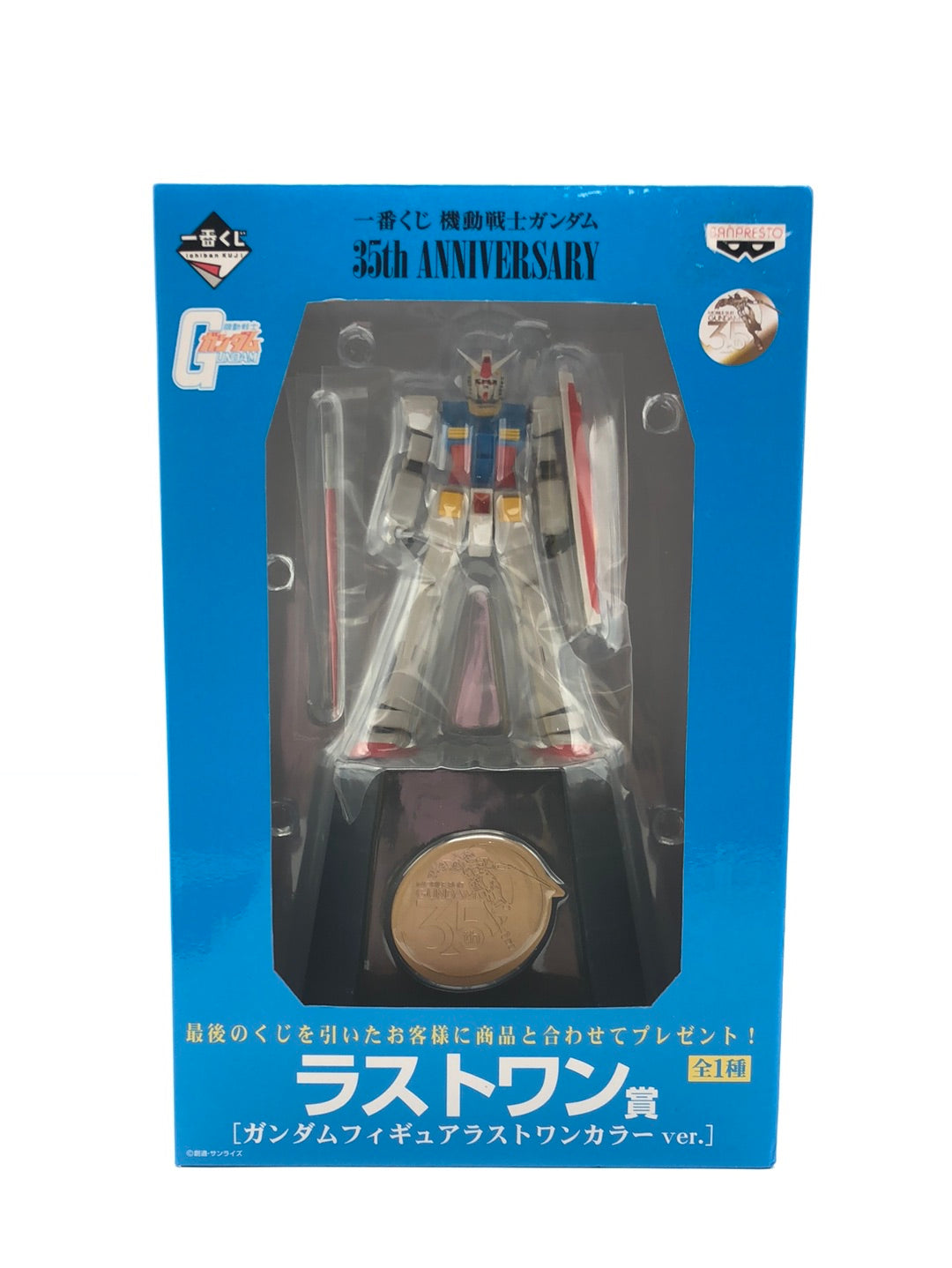 35th Anniversary GUNDAM